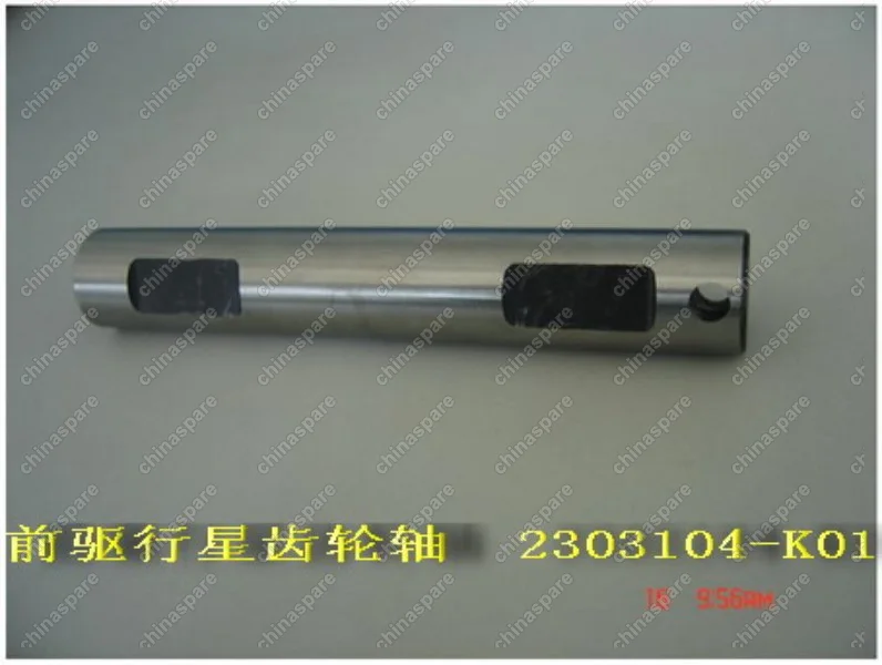 2303104K01 Planetary gear shaft Great Wall Hover H3