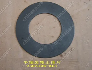 2303106K01 Thrust washer ,axle shaft gear Great Wall Hover H3