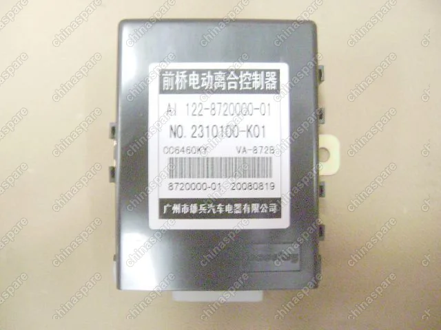 Механизм включения блокировки переднего моста в сборе Great Wall Hover H3