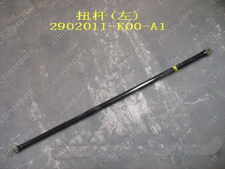 2902011K00A1 Торсион передней подвески левый hover - 2902011-k00a1 Great Wall Hover H3