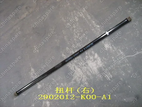 2902012K00A1 Торсион передней подвески правый hover - 2902021-k00a1 Great Wall Hover H3