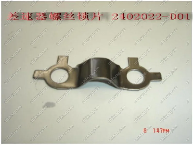 2402022D01 Пластина стопорная ведомой шестерни рзм пикап - 11-2403049 Great Wall Hover H3