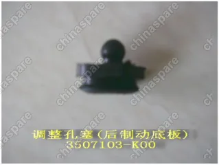 3507103K00 Adj hole plug(rr brake bottom) Great Wall Hover H3