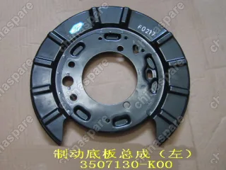3507130K00 Brake bottom plate assy lh Great Wall Hover H3