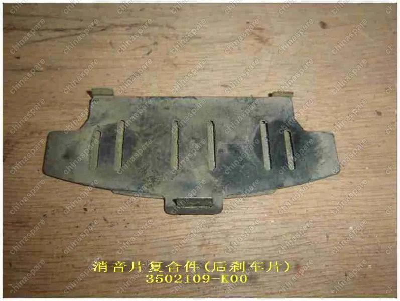 3502109K00 Пластина задних колодок f1 Great Wall Hover H3