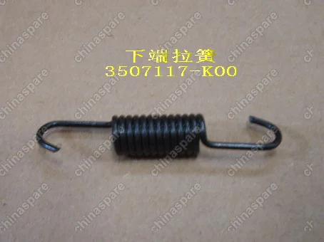 3507117K00 Пружина колодок стояночного тормоза нижняя Great Wall Hover H3