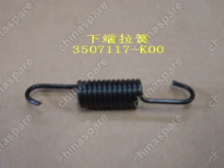 3507117K00 Пружина колодок стояночного тормоза нижняя Great Wall Hover H3