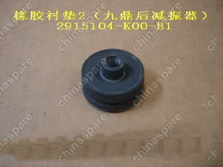 2915104K00B1 Подушка заднего амортизатора верхняя нижняя - 2915104-k00a1 Great Wall Hover H3