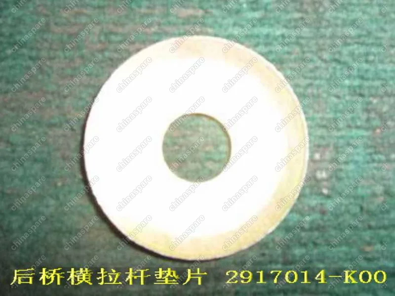 2917014K00 Шайба крепления реактивной тяги Great Wall Hover H3
