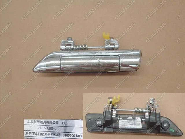 6105500K80 Door handle assy lh Great Wall Hover H3