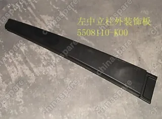 5508110K00 Накладка средней стойки наружняя верхняя левая Great Wall Hover H3