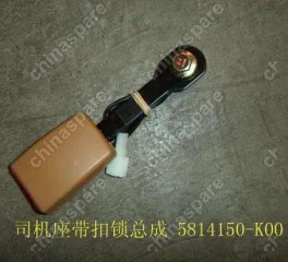 5814150K00 Замок передний левый ремня безопастности Great Wall Hover H3