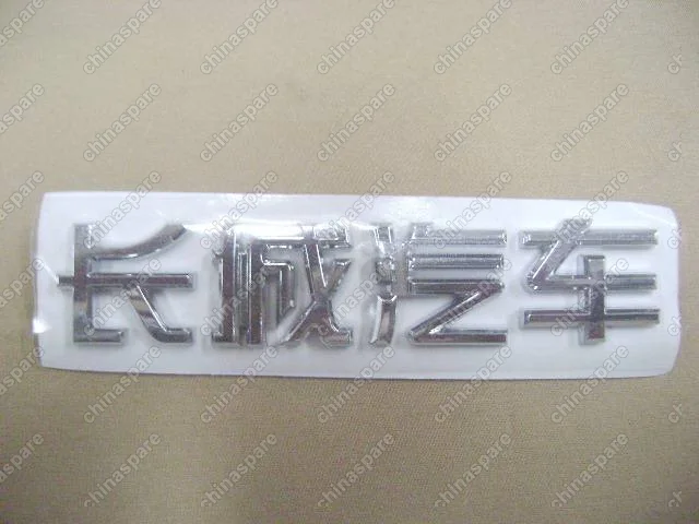 3921025K00B1 Logo-great wall motor in chinese Great Wall Hover H3