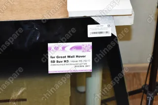 Стекло лобовое (новый салон) под датчик дождя Great Wall Hover H3, H5