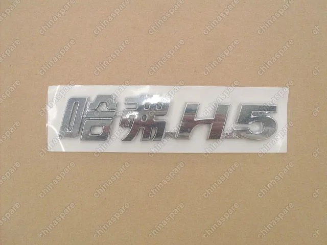 3921013K80 Logo-hover h5 in chinese Great Wall Hover H5