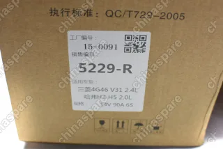 Генератор Great Wall Hover H3, H5