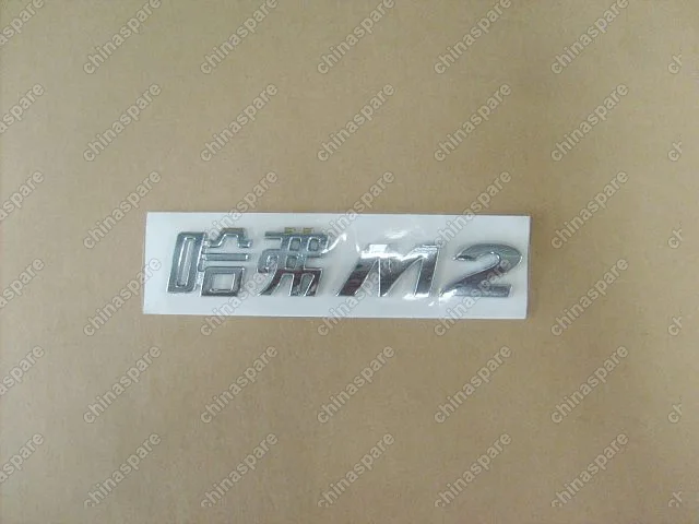 3921011XY31XA Logo-m2(only use in china) Great Wall Hover M2