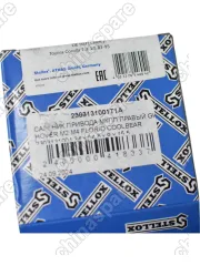 Сальник привода Great Wall Hover M2