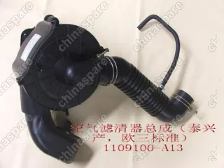 1109100A13 Air cleaner assy(taixing eur iii) Great Wall Pegasus