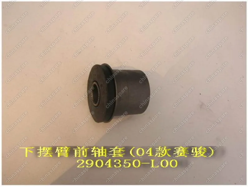 2904350L00 Fr bushing assy-lwr swing arm(04) Great Wall Pegasus