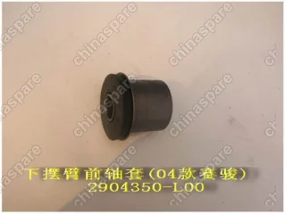 2904350L00 Fr bushing assy-lwr swing arm(04) Great Wall Pegasus