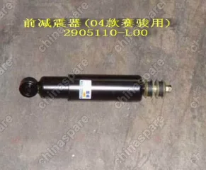 2905110L00 Fr shock absorber assy(04) Great Wall Pegasus