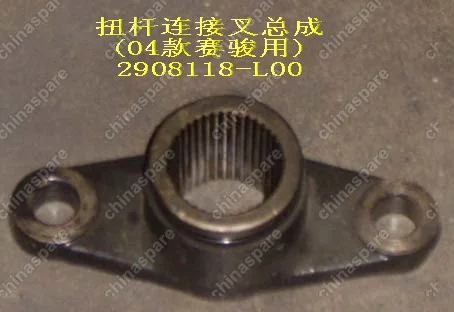 2908118L00 Rocker arm-torsion bar Great Wall Pegasus