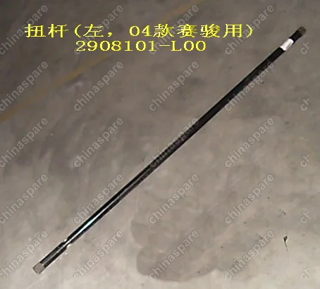 2908101L00 Torsion bar lh(04) Great Wall Pegasus