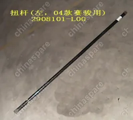 2908101L00 Torsion bar lh(04) Great Wall Pegasus