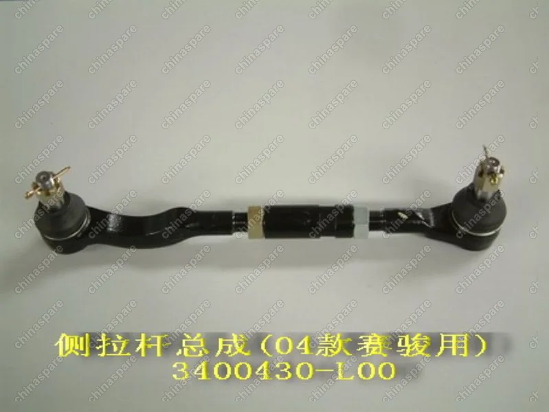 3400430L00 Lateral tie assy(04) Great Wall Pegasus