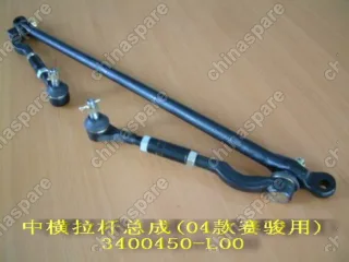 3400450L00 Tension rod assy(04) Great Wall Pegasus