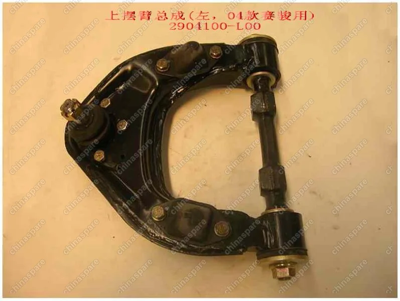 2904100L00 Upr swing arm assy lh(04) Great Wall Pegasus