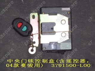 3791500L00 Central door lock controller assy(w/o co Great Wall Pegasus