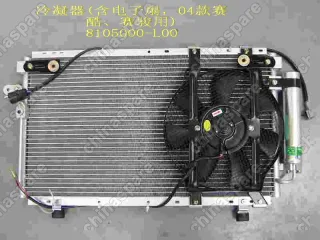 Радиатор кондиционера в сборе Great Wall Pegasus