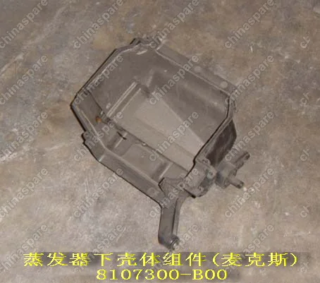 8107300B00 Lower housing kit evaporator Great Wall Pegasus