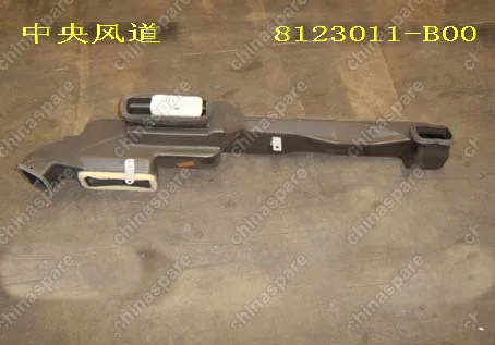 Central tunnel Great Wall Pegasus