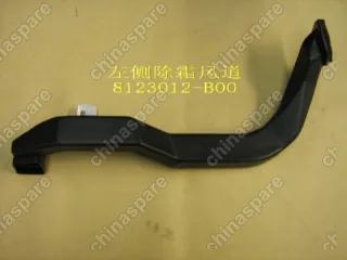 Defrost tunnel lh Great Wall Pegasus