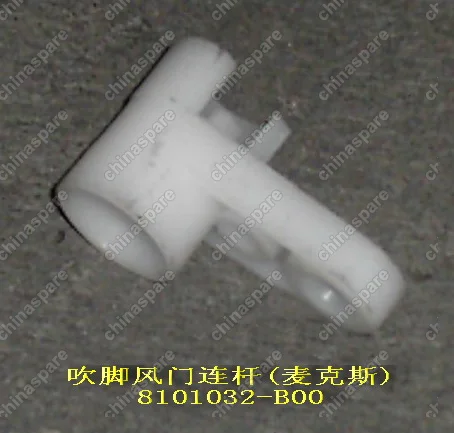8101032B00 Conn rod-lwr air valve(macs) Great Wall Pegasus
