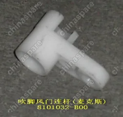 8101032B00 Conn rod-lwr air valve(macs) Great Wall Pegasus