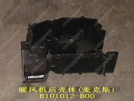 8101012B00 Rr housing-heater(macs) Great Wall Pegasus