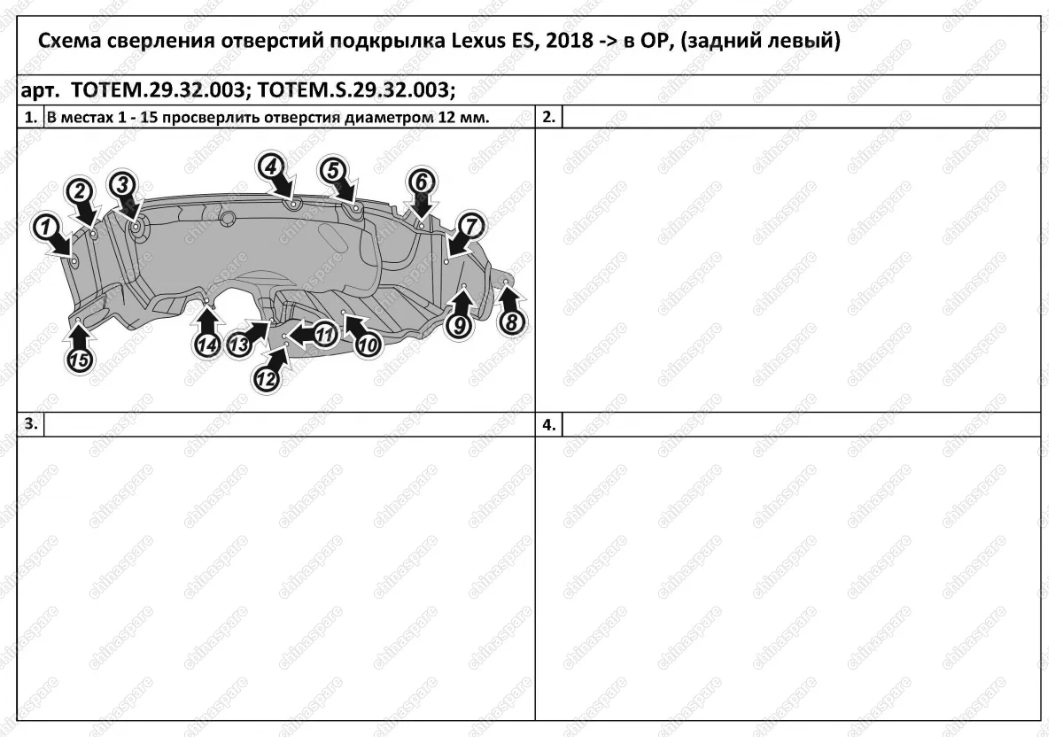 TOTEMS2932003 Подкрылок с шумоизоляцией подходит для LEXUS ES, 2018 - > [задний левый]