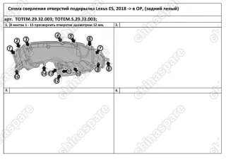 TOTEMS2932003 Подкрылок с шумоизоляцией подходит для LEXUS ES, 2018 - > [задний левый]