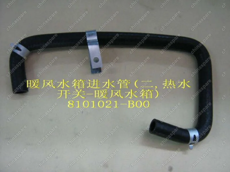 8101021B00 Water inlet hose no.2-heater(engine-vacu Great Wall Pegasus