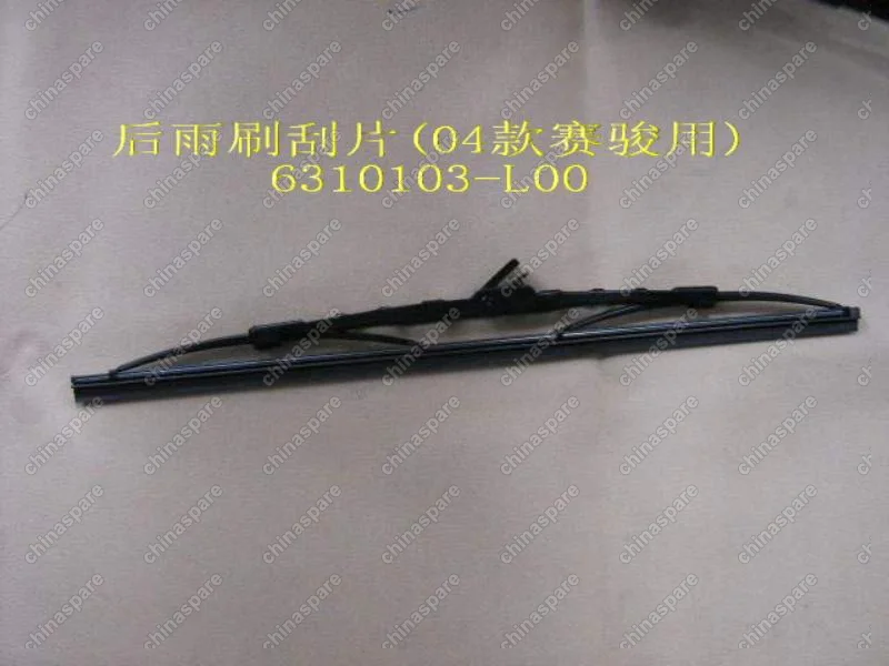 6310103L00 Rr wiper blade(04) Great Wall Pegasus