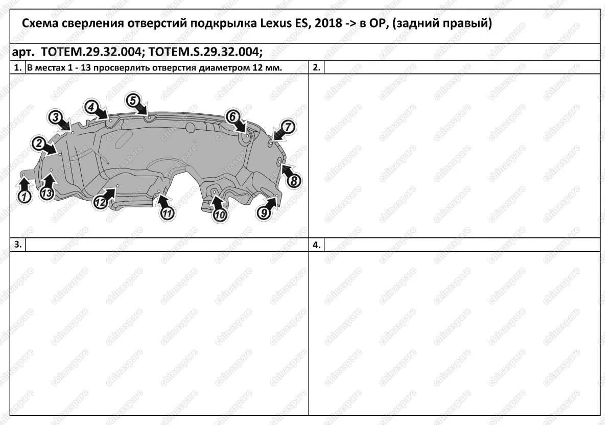 TOTEMS2932004 Подкрылок с шумоизоляцией подходит для LEXUS ES, 2018 - > [задний правый]