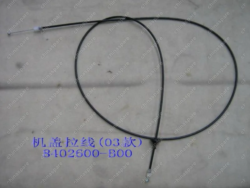 Трос капота Great Wall Pegasus