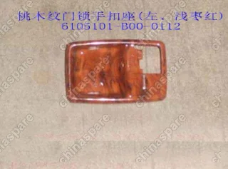 6105101B000112 Inr handle frame-side door lh(light bord Great Wall Pegasus