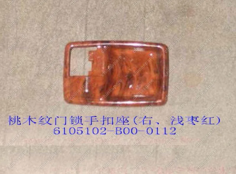 6105102B000112 Inr handle frame-side door rh(light bord Great Wall Pegasus