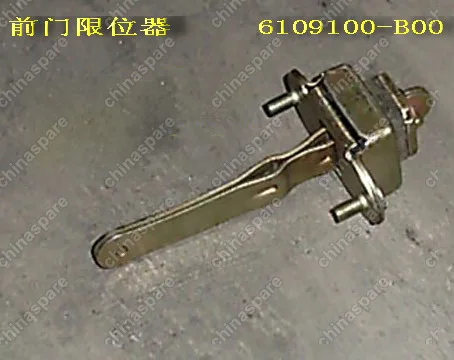 6109100B00 Check stop assy-door Great Wall Pegasus
