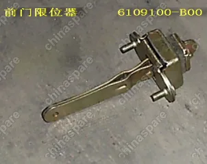6109100B00 Check stop assy-door Great Wall Pegasus